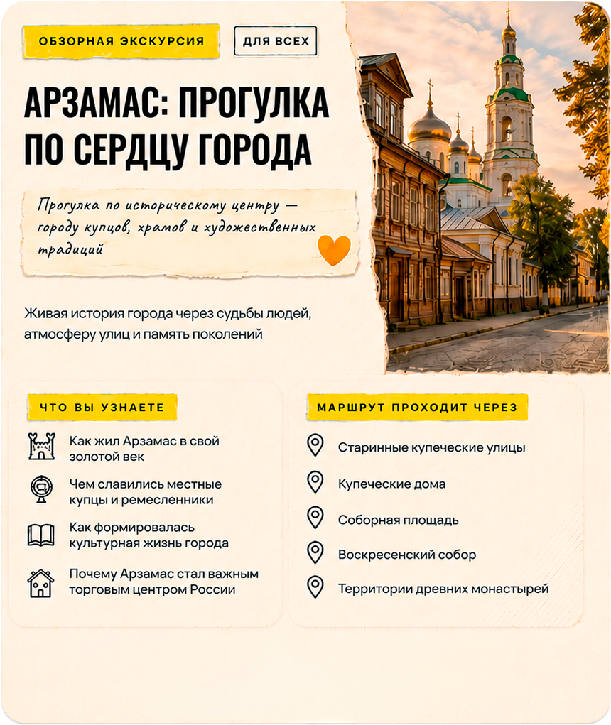 Маршрут 1