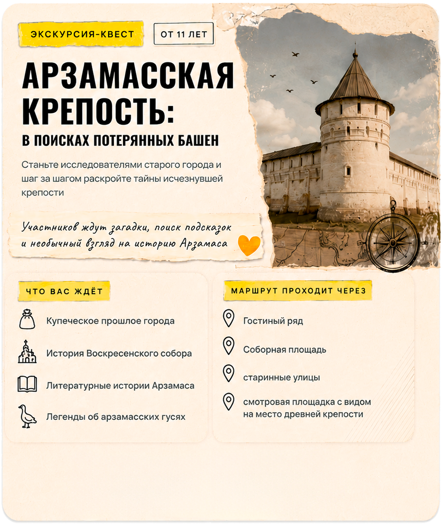 Маршрут 4